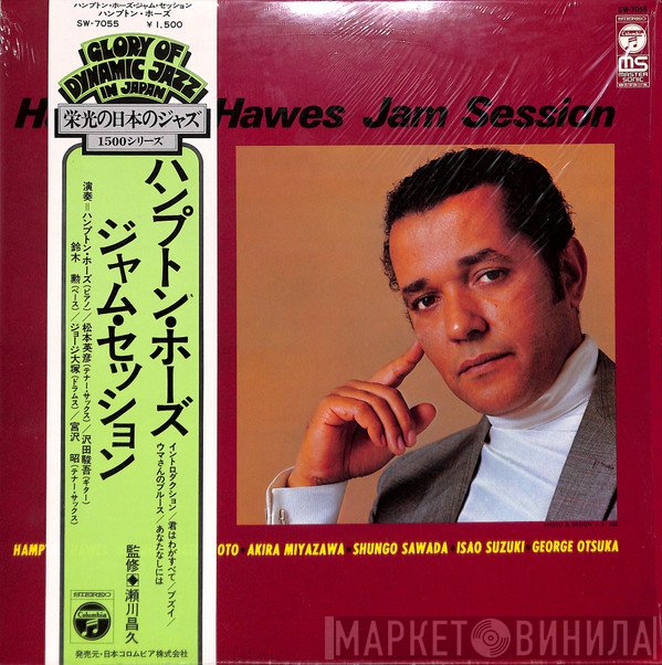 Hampton Hawes  - Jam Session