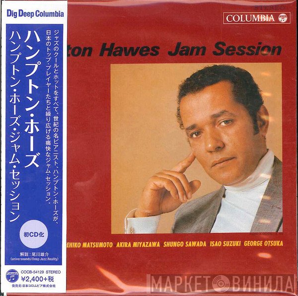Hampton Hawes  - Jam Session