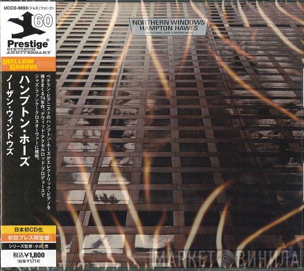 Hampton Hawes  - Northern Windows