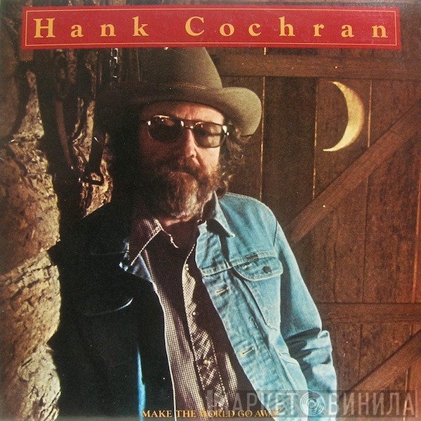 Hank Cochran - Make The World Go Away