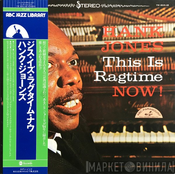 Hank Jones  - This Is Ragtime Now