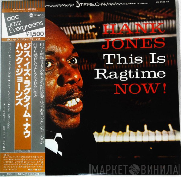 Hank Jones  - This Is Ragtime Now