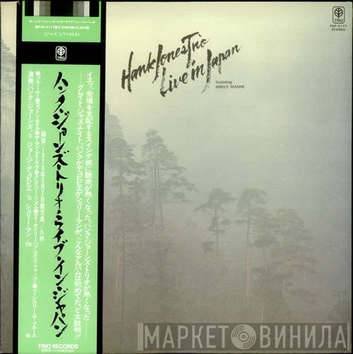 Hank Jones Trio Featuring Shelly Manne  - Live In Japan
