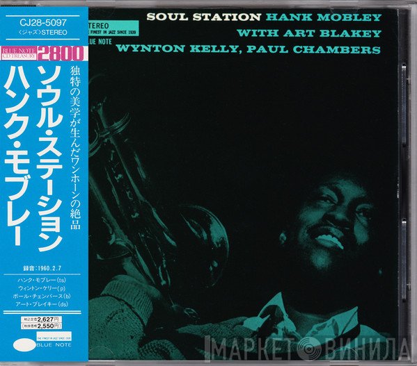 Hank Mobley = Hank Mobley  - Soul Station = ソウル・ステーション