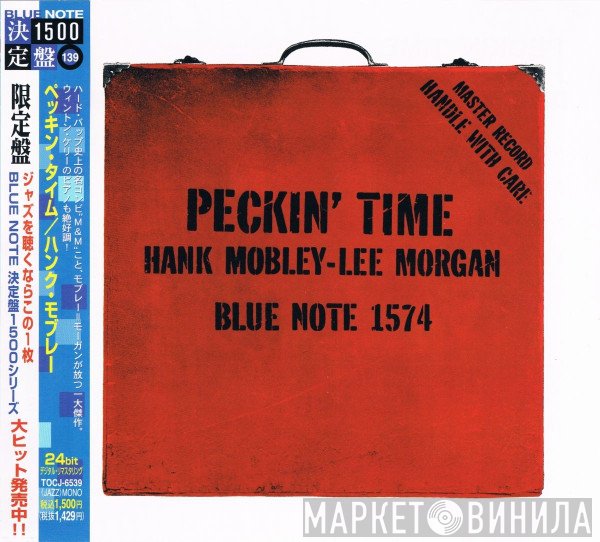 Hank Mobley / Lee Morgan  - Peckin' Time