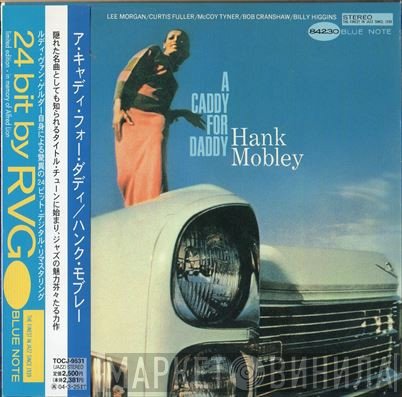 Hank Mobley  - A Caddy For Daddy