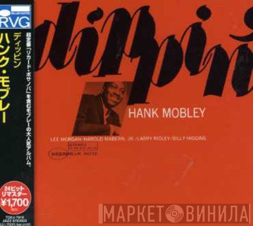 Hank Mobley  - Dippin'