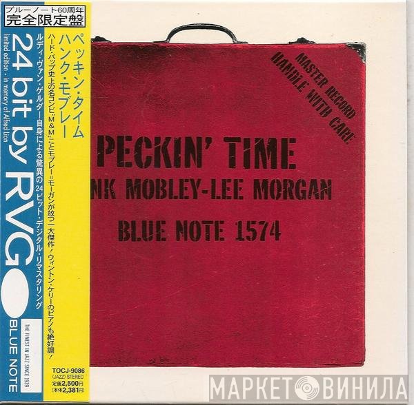 Hank Mobley, Lee Morgan  - Peckin' Time