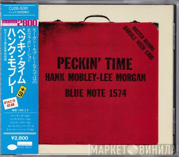 Hank Mobley - Lee Morgan  - Peckin' Time