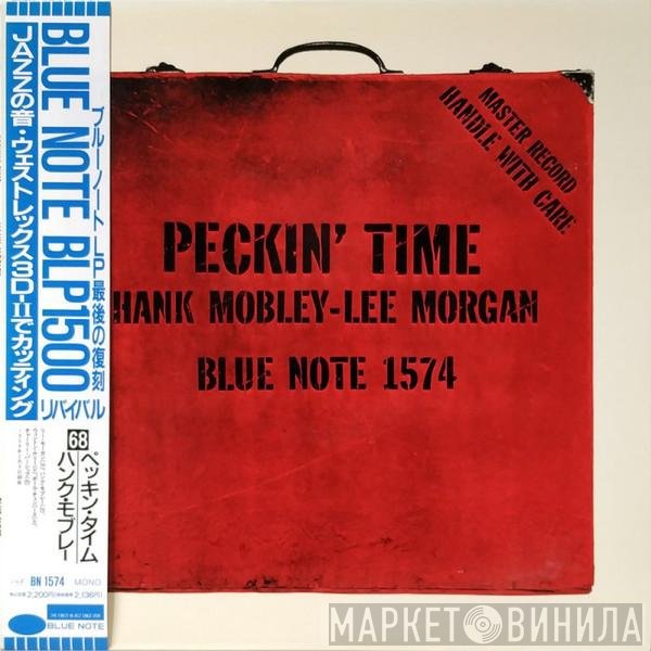 Hank Mobley - Lee Morgan  - Peckin' Time