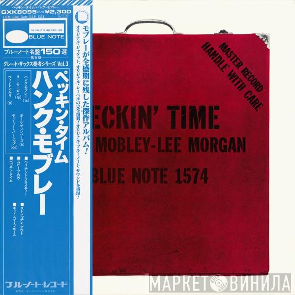Hank Mobley - Lee Morgan  - Peckin' Time