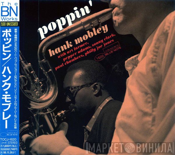 Hank Mobley  - Poppin'