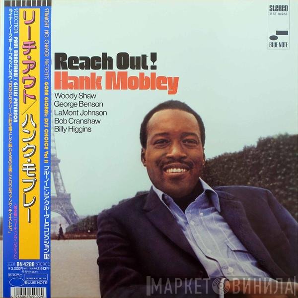 Hank Mobley  - Reach Out!