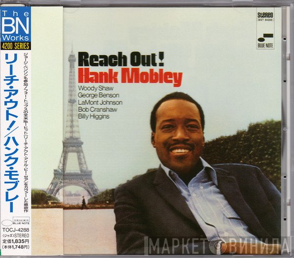 Hank Mobley - Reach Out!