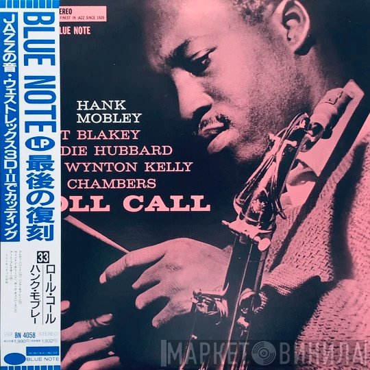 Hank Mobley  - Roll Call