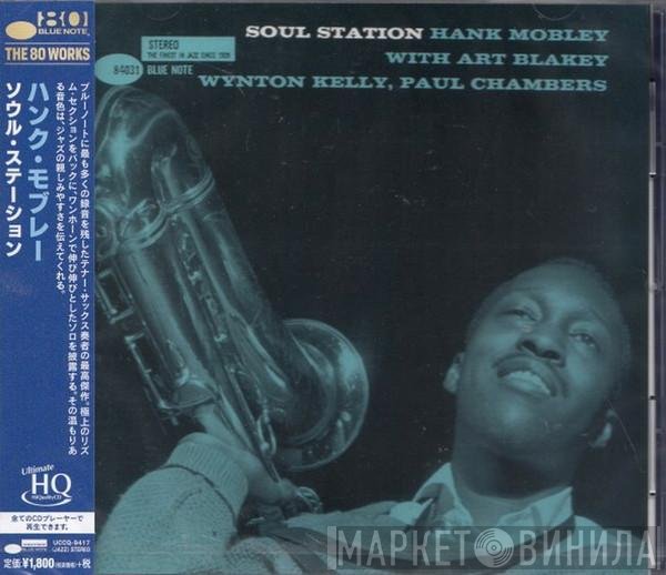 Hank Mobley  - Soul Station