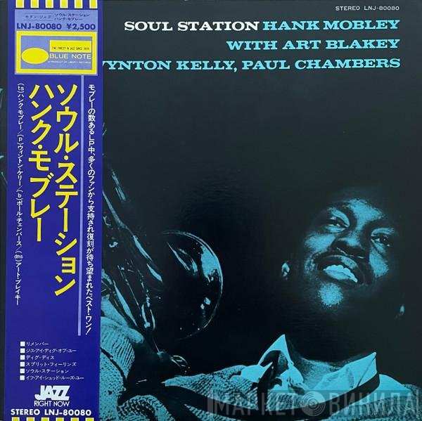 Hank Mobley  - Soul Station