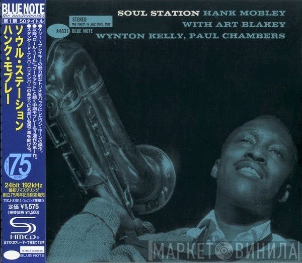 Hank Mobley  - Soul Station