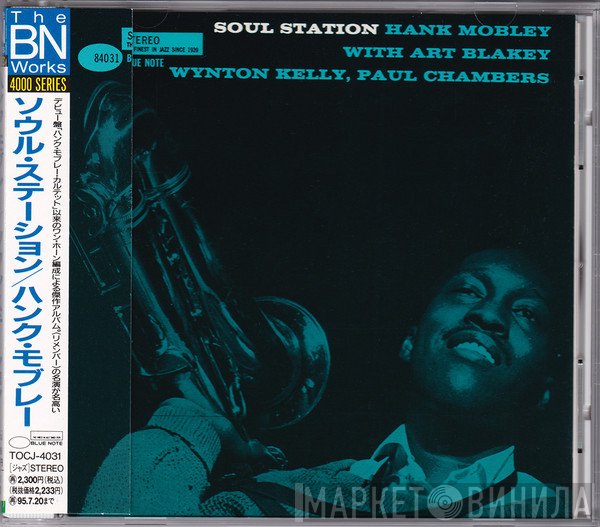 Hank Mobley  - Soul Station