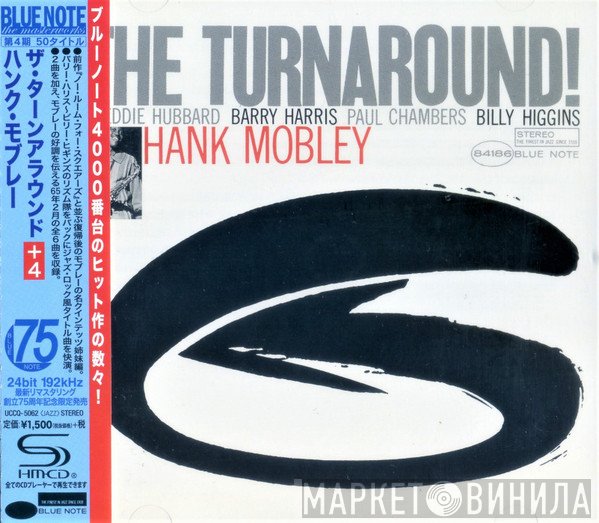 Hank Mobley  - The Turnaround