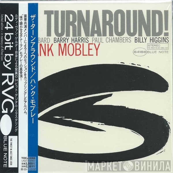 Hank Mobley  - The Turnaround