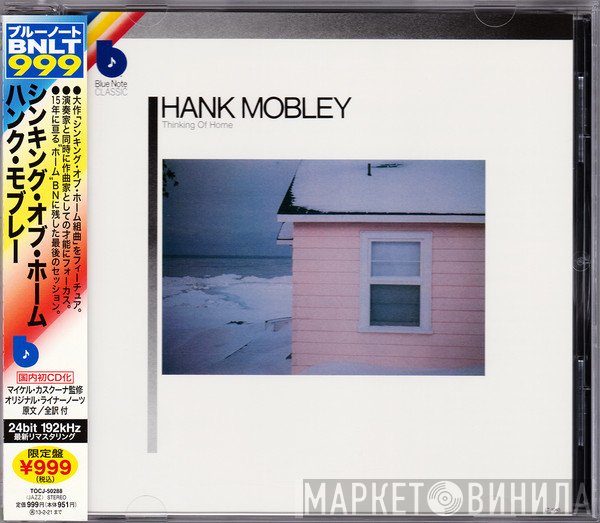 Hank Mobley  - Thinking Of Home