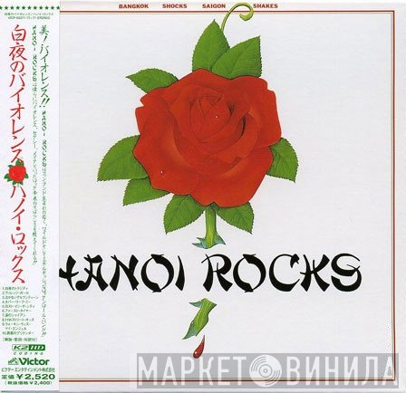 Hanoi Rocks - Bangkok Shocks Saigon Shakes Hanoi Rocks