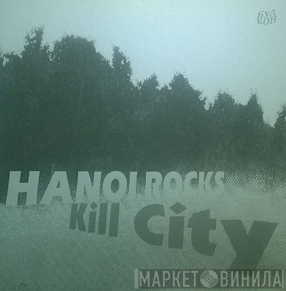 Hanoi Rocks  - Kill City