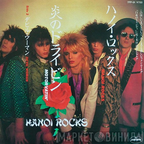 Hanoi Rocks  - Motorvatin'
