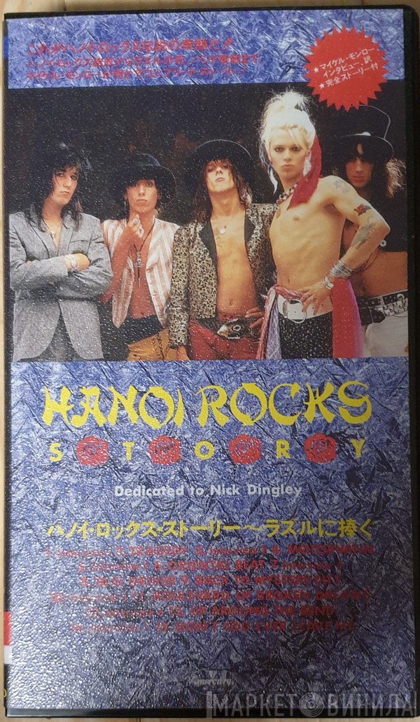 Hanoi Rocks  - Story