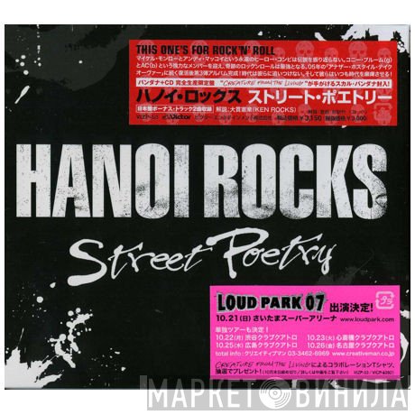 Hanoi Rocks - Street Poetry