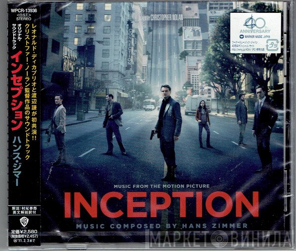 Hans Zimmer  - Inception (Music From The Motion Picture)