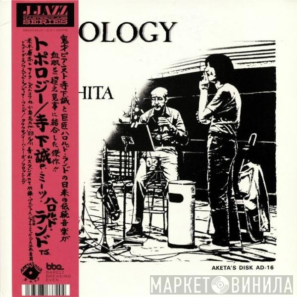 Harold Land, Makoto Terashita - Topology