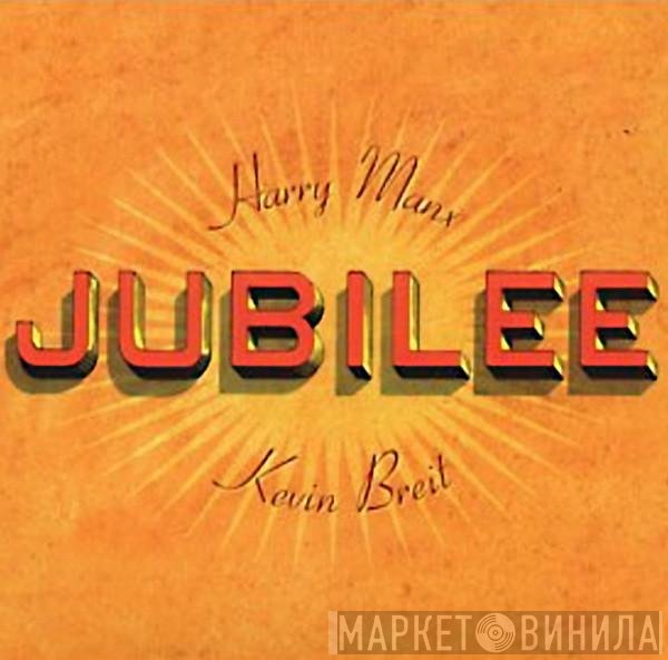 Harry Manx & Kevin Breit  - Jubilee