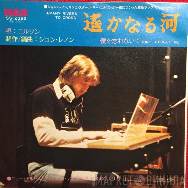 Harry Nilsson  - 遥かなる河 = Many Rivers To Cross