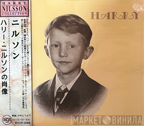 Harry Nilsson  - Harry
