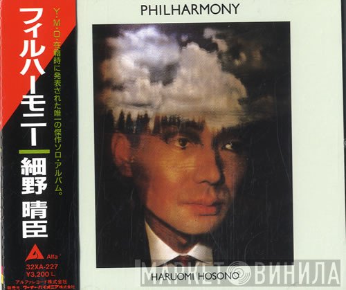 Haruomi Hosono = Haruomi Hosono  - Philharmony = フィルハーモニー