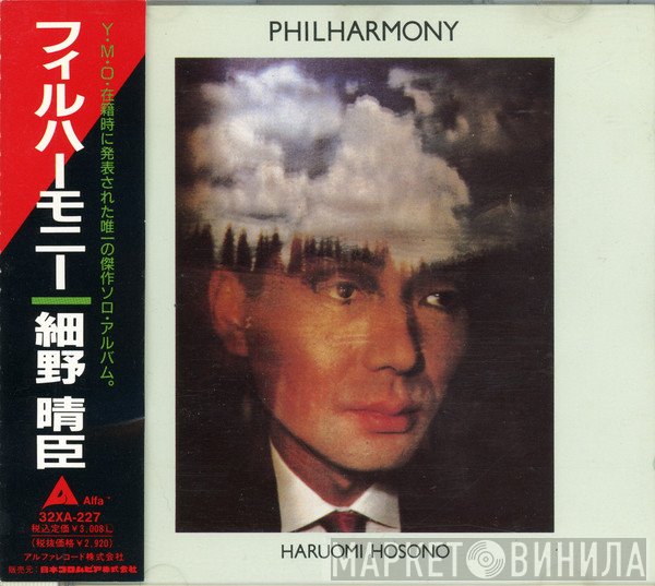 Haruomi Hosono = Haruomi Hosono  - Philharmony = フィルハーモニー