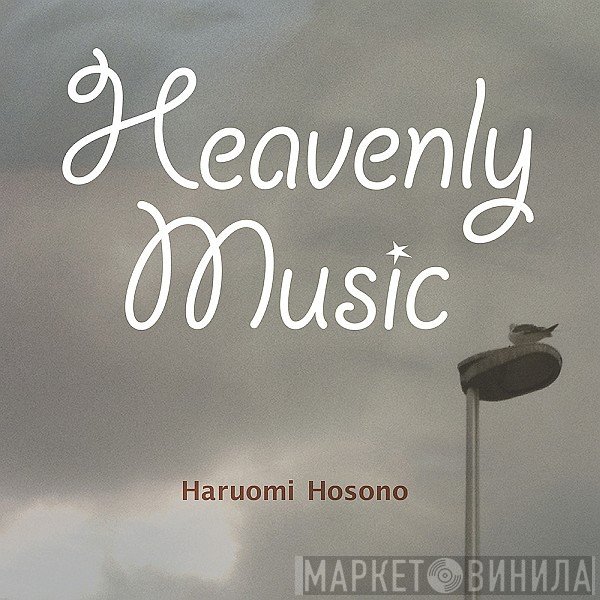 Haruomi Hosono - Heavenly Music