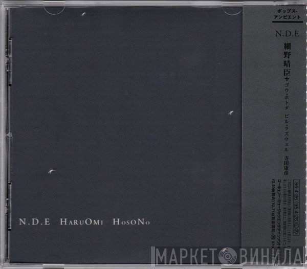Haruomi Hosono  - N . D . E