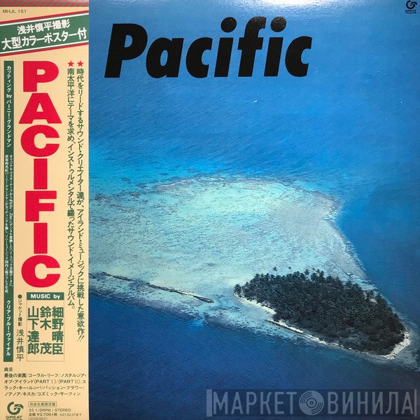 Haruomi Hosono, Shigeru Suzuki & Tatsuro Yamashita  - Pacific