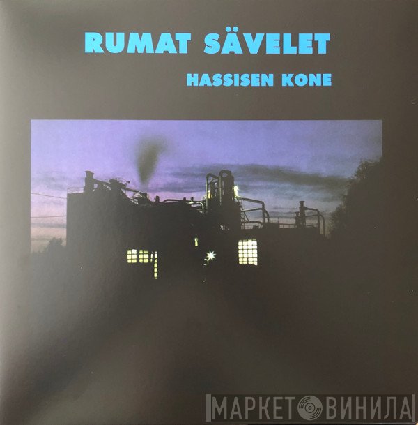 Hassisen Kone  - Rumat Sävelet