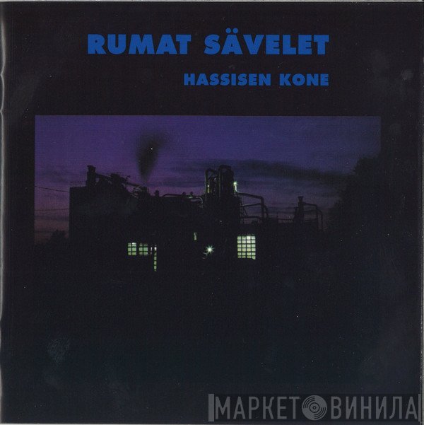 Hassisen Kone  - Rumat Sävelet