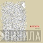 Havergal - Elettricita
