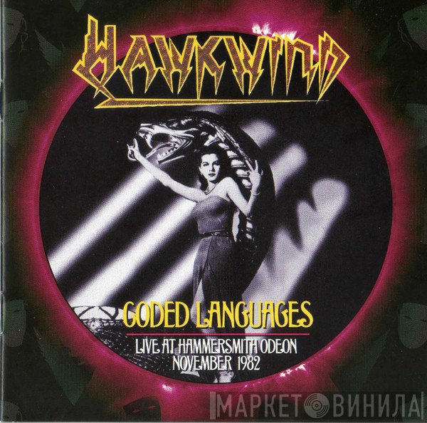 Hawkwind  - Coded Languages