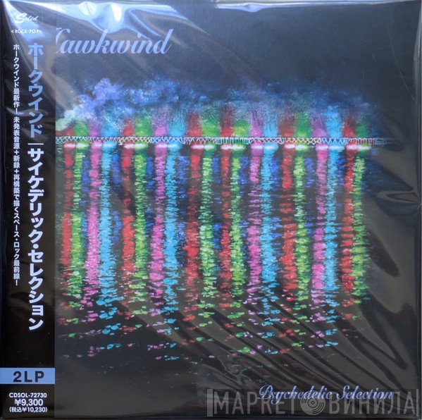 Hawkwind - Psychedelic Selection