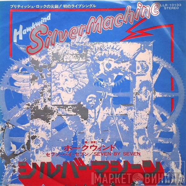Hawkwind  - Silver Machine
