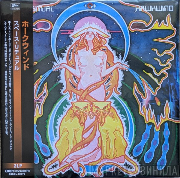 Hawkwind  - Space Ritual