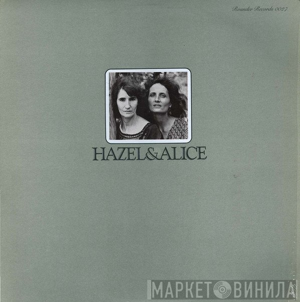 Hazel Dickens And Alice Gerrard - Hazel & Alice