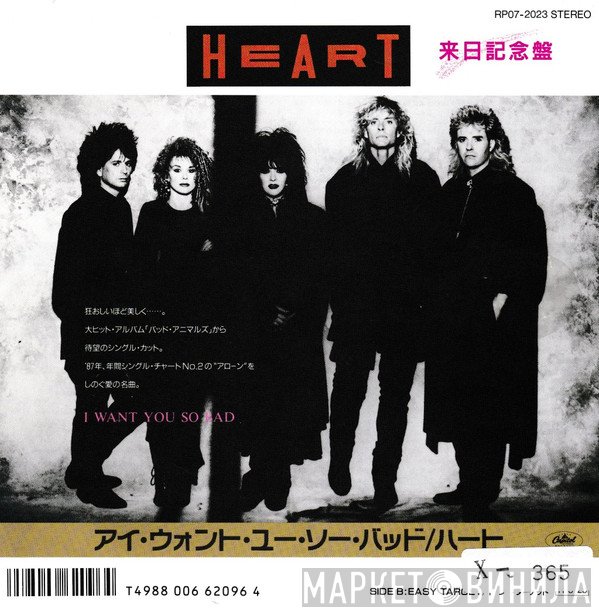 Heart - I Want You So Bad / Easy Target